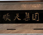 ͬƽǅ^(q)ΨF(xin)Ӗ(xn)WУI(y)־